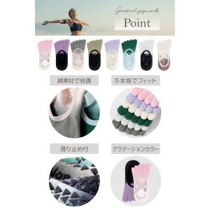 ヨガソックス グラデーション 1 ヨガ ソック...の詳細画像3