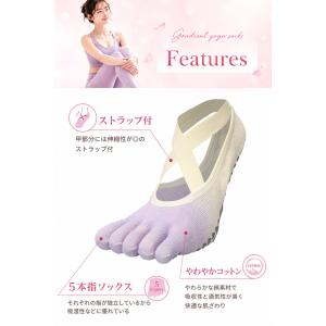 ヨガソックス グラデーション 1 ヨガ ソック...の詳細画像4
