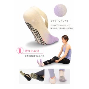 ヨガソックス グラデーション 1 ヨガ ソック...の詳細画像5