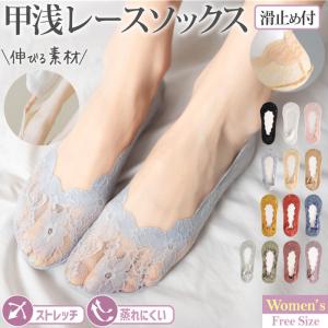 浅型 レース カバーソックス レディース パンプス 夏 脱げない レースソックス 可愛い 夏用 脱げない靴下 パンプス用靴下 浅履き 甲浅 ソックス