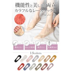 浅型 レース カバーソックス レディース パン...の詳細画像1