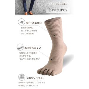 5本指 ソックス メンズ メンズ 5本指ソック...の詳細画像5