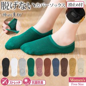 かわいい レディース フットカバー 柄素足感覚 フットカバーソックス 靴下 カバーソックス レディース カバーソックス 浅履き フットカバー 脱げ