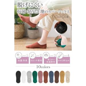 かわいい レディース フットカバー 柄素足感覚...の詳細画像1