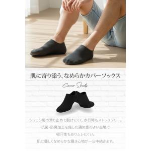 脱げにくい カバーソックス メンズ | 男性 ...の詳細画像2
