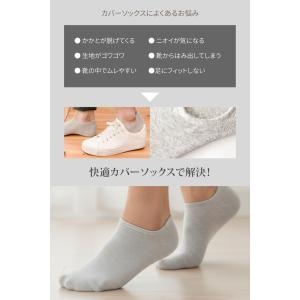 脱げにくい カバーソックス メンズ | 男性 ...の詳細画像3