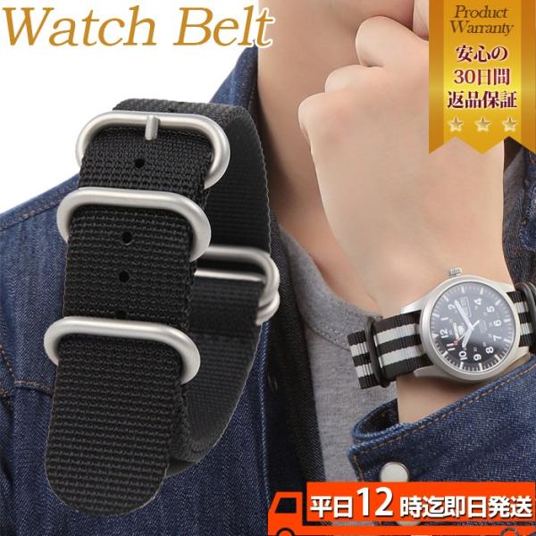 腕時計 ベルト 時計 NATOベルト 替えベルト 時計ベルト empt ナイロン ブラック シルバー...