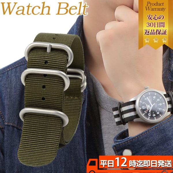 腕時計 ベルト 時計 NATOベルト 替えベルト 時計ベルト empt ナイロン カーキ シルバー ...