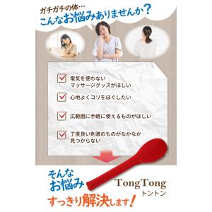 トントン TONG TONG 肩たたき棒 肩た...の詳細画像3