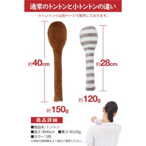 トントン TONG TONG 肩たたき棒 肩た...の詳細画像4