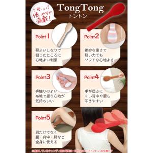 トントン TONG TONG 肩たたき棒 肩た...の詳細画像5