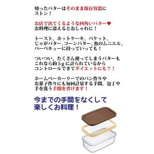 保存ができるバターカッター バターケース カッ...の詳細画像5