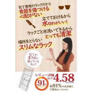 包丁スタンド 後付 水切りカゴ 引っ掛ける 包...の詳細画像3