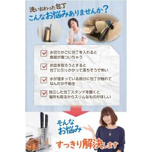 包丁スタンド 後付 水切りカゴ 引っ掛ける 包...の詳細画像4