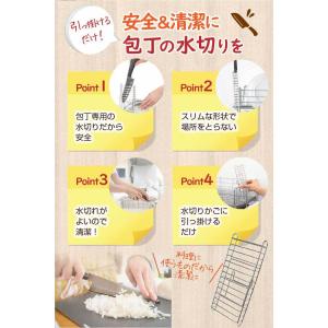 包丁スタンド 後付 水切りカゴ 引っ掛ける 包...の詳細画像5