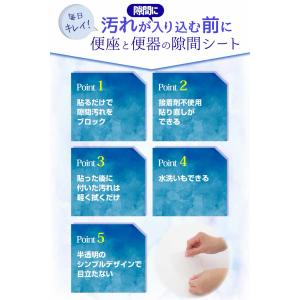 便座と便器の隙間シート 便器 トイレ すき間 ...の詳細画像3