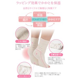 シルク おやすみ用 足裏 ツルツル 靴下 かか...の詳細画像2