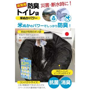 災害・断水時の非常用防臭トイレ袋 10回分 非...の詳細画像1
