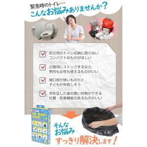災害・断水時の非常用防臭トイレ袋 10回分 非...の詳細画像2