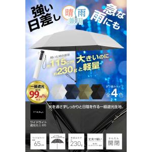 ワイドライト遮光 ミニ65 折り畳み傘 傘 お...の詳細画像1