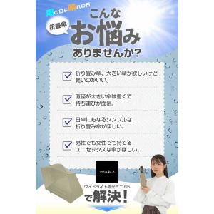 ワイドライト遮光 ミニ65 折り畳み傘 傘 お...の詳細画像2