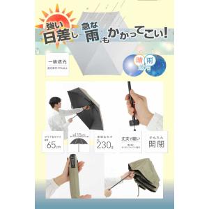 ワイドライト遮光 ミニ65 折り畳み傘 傘 お...の詳細画像3