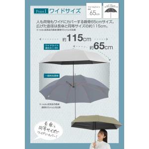 ワイドライト遮光 ミニ65 折り畳み傘 傘 お...の詳細画像4