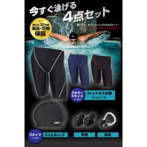 EMPT メンズ フィットネス水着 &...の詳細画像1