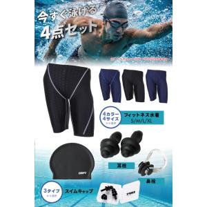 EMPT メンズ フィットネス水着 &...の詳細画像1