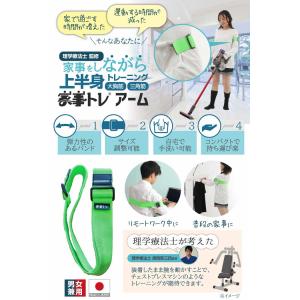 家事トレアーム トレーニングベルト トレーニン...の詳細画像1