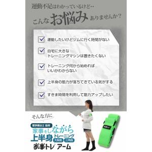 家事トレアーム トレーニングベルト トレーニン...の詳細画像3