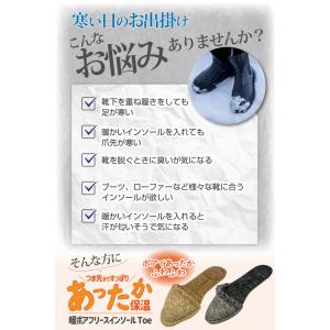暖ボアフリースインソール Toe 暖かい 防寒...の詳細画像2