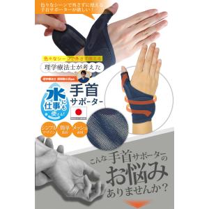 メッシュ 手首サポーター 親指 腱鞘炎 サポー...の詳細画像1
