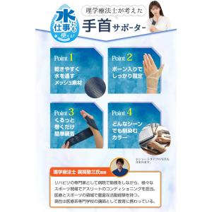 手首 サポーター ロング 長め 親指付け根 親...の詳細画像4