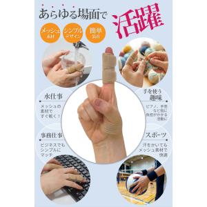 水仕事にも使えるメッシュの指サポーター 2個組...の詳細画像3
