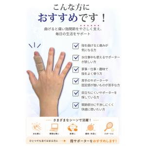 水仕事にも使えるメッシュの指サポーター 2個組...の詳細画像5
