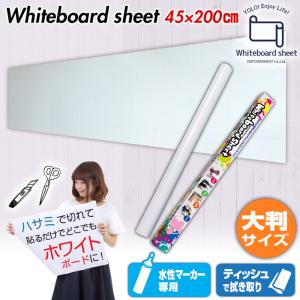 ホワイトボードシート ホワイトボード シート ...の詳細画像1