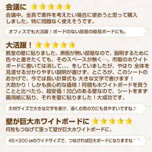 ホワイトボードシート ホワイトボード シート ...の詳細画像4