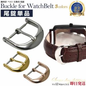 SEIKO（セイコー） ☆新品正規品☆『SEIKO』セイコー アルミ製尾錠