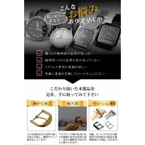 時計ベルト 交換用 尾錠 腕時計ベルト 替え ...の詳細画像3