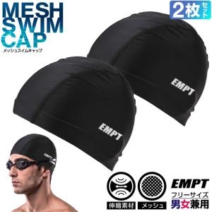 EMPT スイムキャップ 2枚セット メッシュ 水泳 キャップ 黒 ブラック スイミングキャップ スイム 水泳帽 メッシュキャップ 大人 メンズ レディース