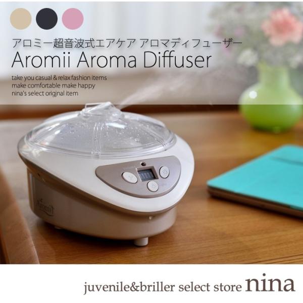 アロミー アロマディフューザー 加湿 超音波式