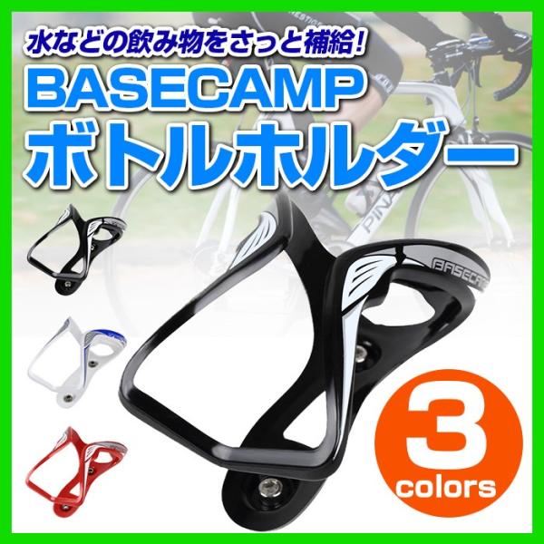 ボトルホルダー ドリンクホルダー ペットボトルホルダー 自転車 ホルダー マウンテンバイク ロードバ...
