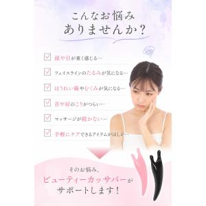 ビューティーカッサバー かっさ かたつむりカッ...の詳細画像2