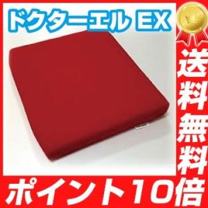 ドクターエルEX 矯正グッズ オフィス クッション