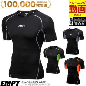 EMPT メンズ コンプレッションウェア コンプレッションウェア スポーツシャツ 夏用 夏 コンプレッションウェア コンプレッション コンプレッションインナー トレ｜トレンドストリート2号店
