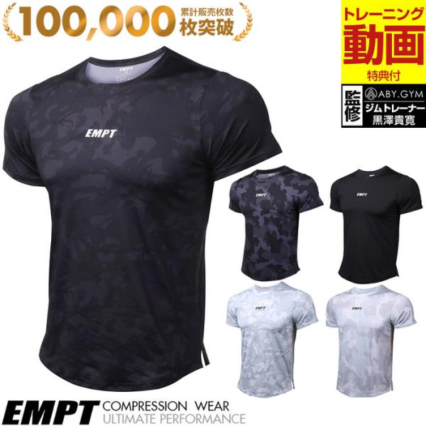 EMPT メンズ トレーニングウェア 半袖 フィットネスウェア スポーツＴシャツ 吸汗 速乾 フィッ...