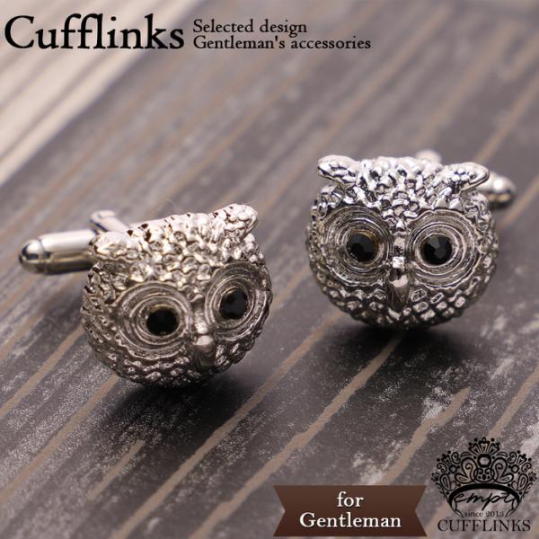 ふくろう 梟 動物 モチーフ カフス シルバー 銀  カフリンクス カフス カフスリンクス カフリン...