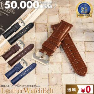 Chopard SALE 未使用品 ショパール 純正 レザーベルト ブラウン