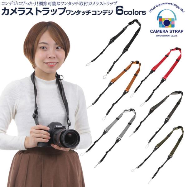 カメラストラップ ワンステップ 2 カメラ コンデジ お出かけ カメラ かわいい ストラップ ミラー...